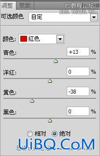 ps制作质感的黑白面妆特效