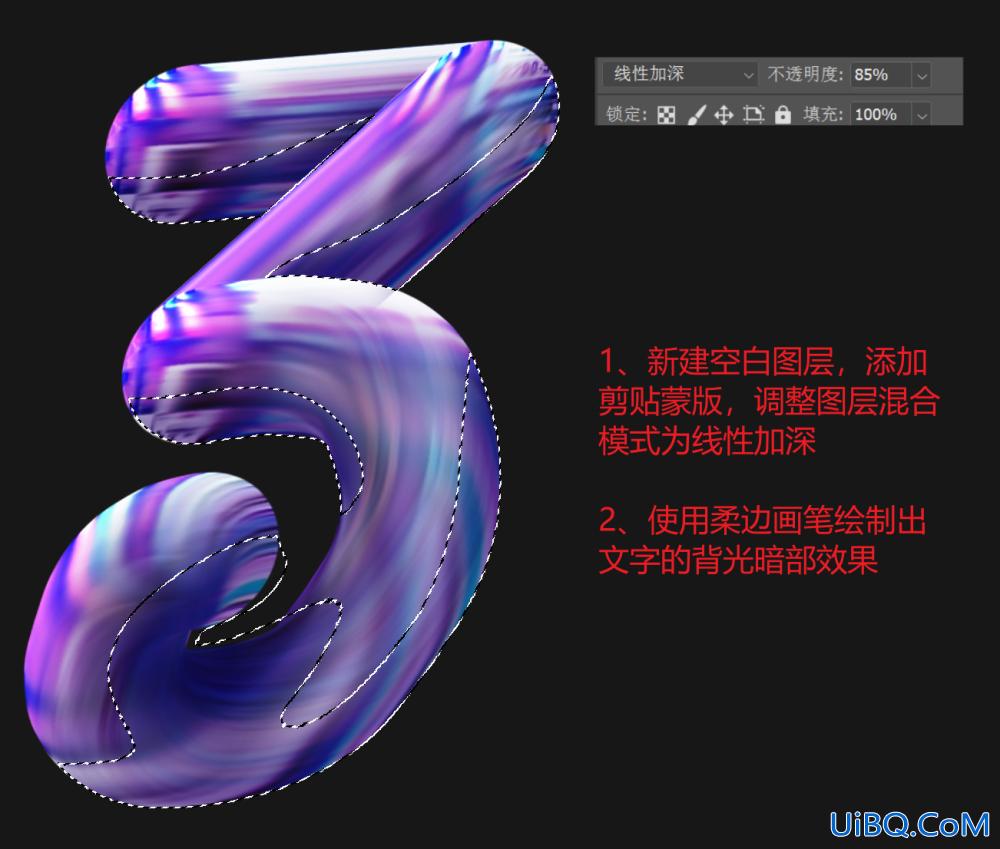 PS设计彩色质感3D立体字效,海报立体字设计。
