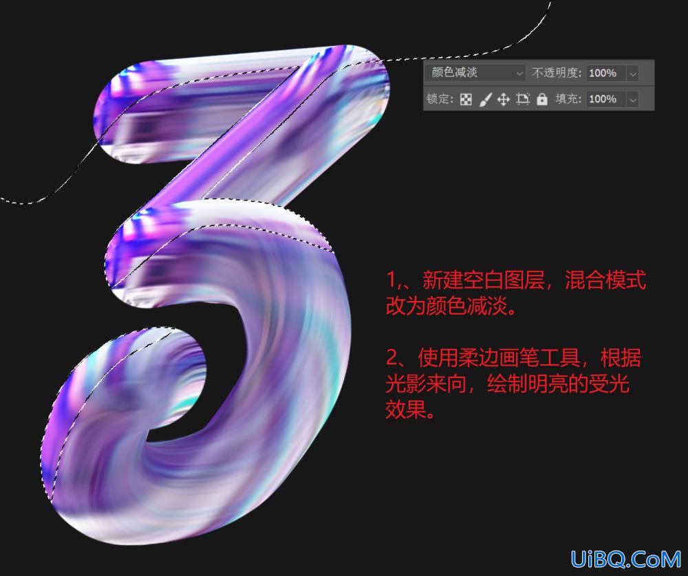PS设计彩色质感3D立体字效,海报立体字设计。