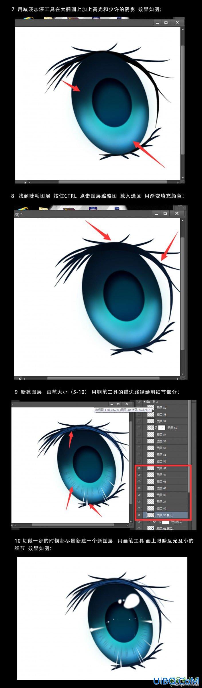 PS鼠绘眼睛教程：绘制亮晶晶可爱的卡通眼睛效果图