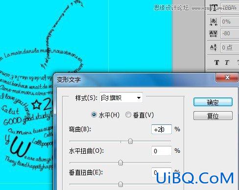 ps用路径设计杯子形状文字效果