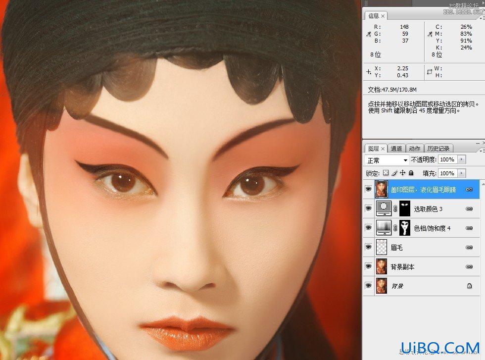 彩妆教程，ps调出京剧花旦美艳的妆艳特效