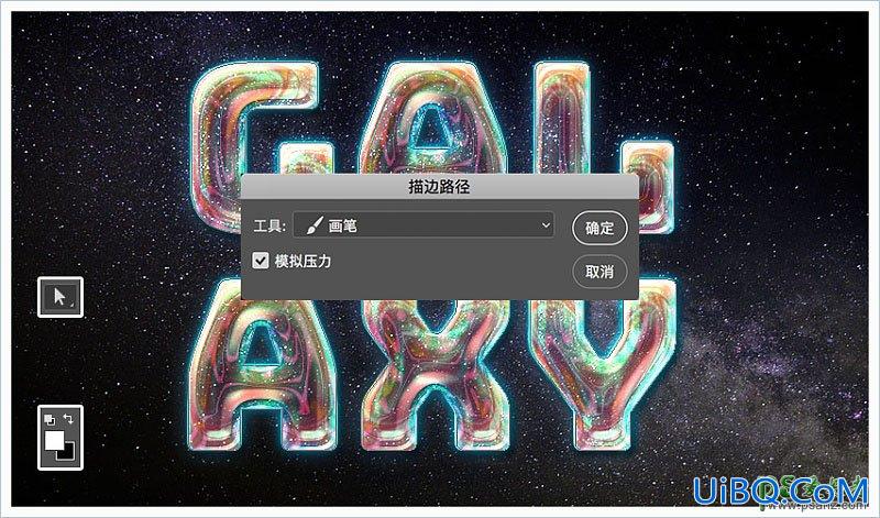 PS设计多层次效果的彩色星空塑料字，塑料艺术字体。