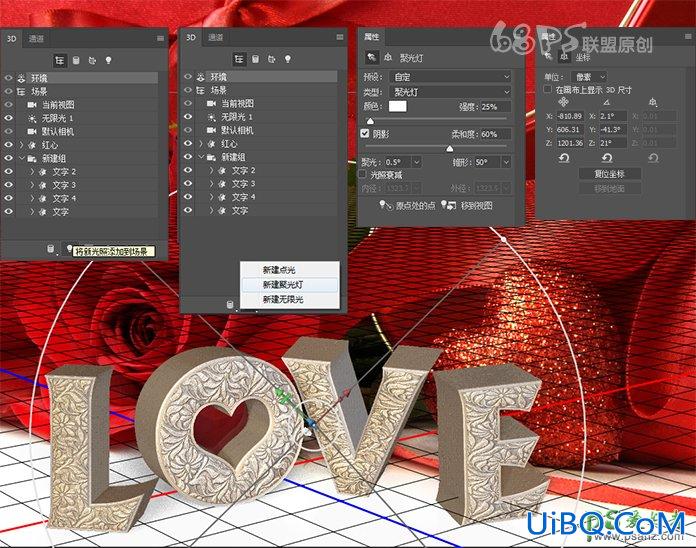 PS设计七夕情人节古典纹理LOVE金属立体字效，古典金属文