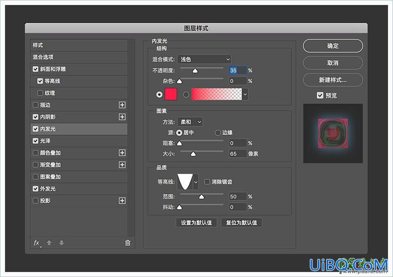 PS设计多层次效果的彩色星空塑料字，塑料艺术字体。