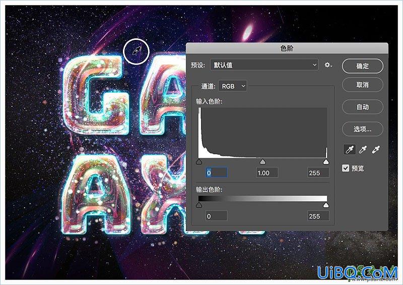 PS设计多层次效果的彩色星空塑料字，塑料艺术字体。