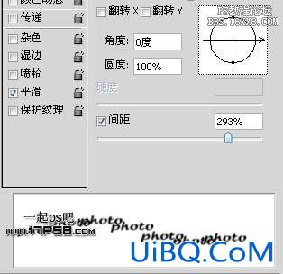 用ps制作由字体组成的头像