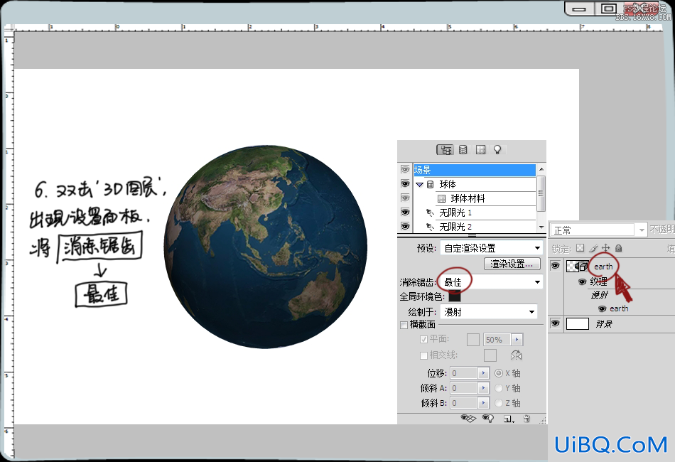 ps 5 绘制3D地球