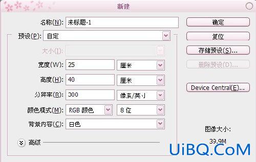 ps中制作中国风商业广告海报