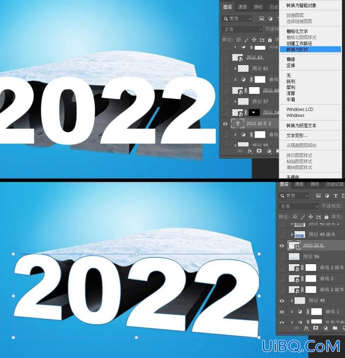 主题海报，用Photoshop制作漂亮大气的冬奥会海报