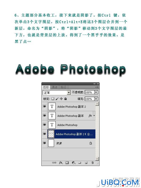 ps制作简洁的文字海报
