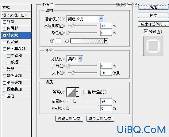 ps半透明艺术字