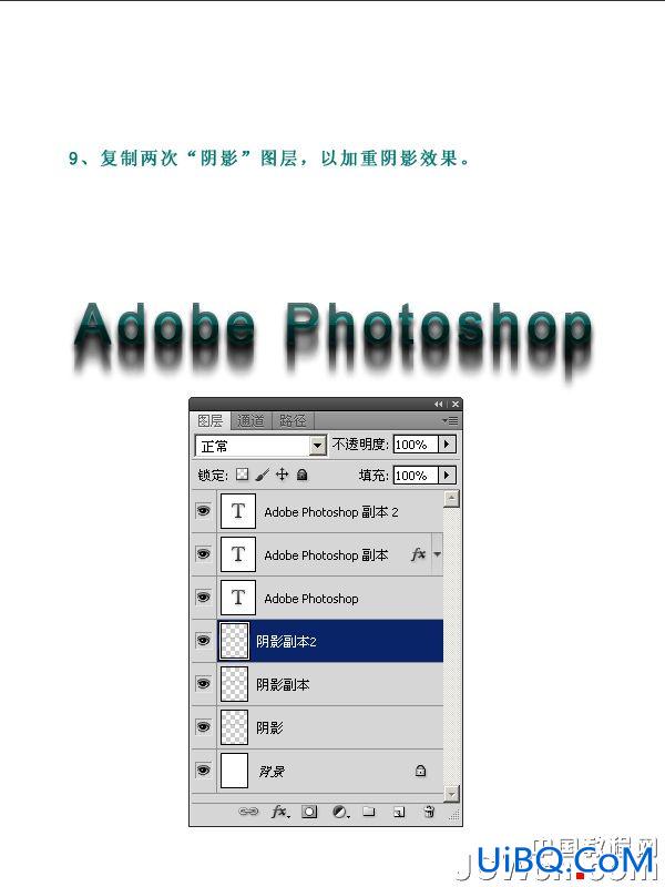 ps制作简洁的文字海报