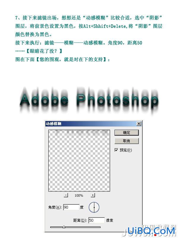 ps制作简洁的文字海报