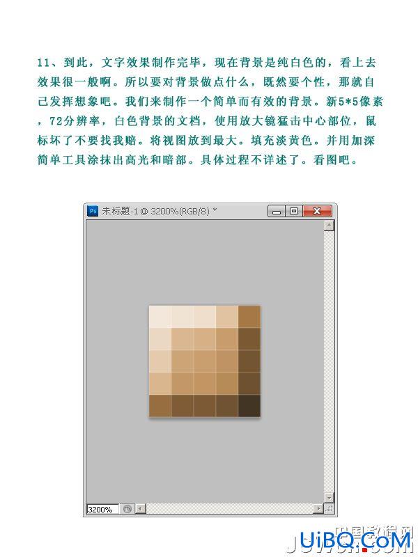 ps制作简洁的文字海报