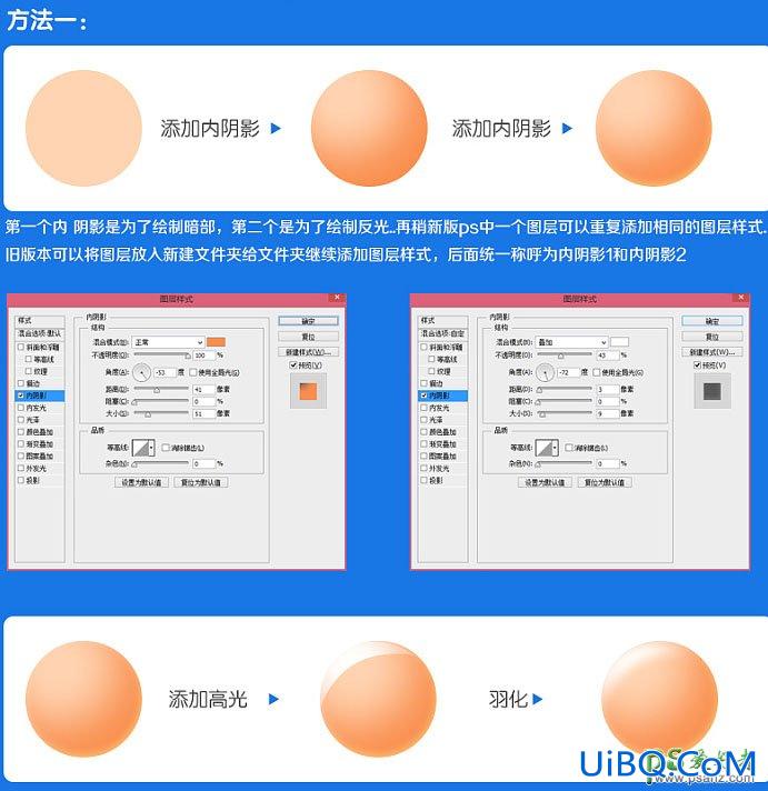 PS手绘教程：学习绘制可爱的哆啦A梦机器猫拟物图标