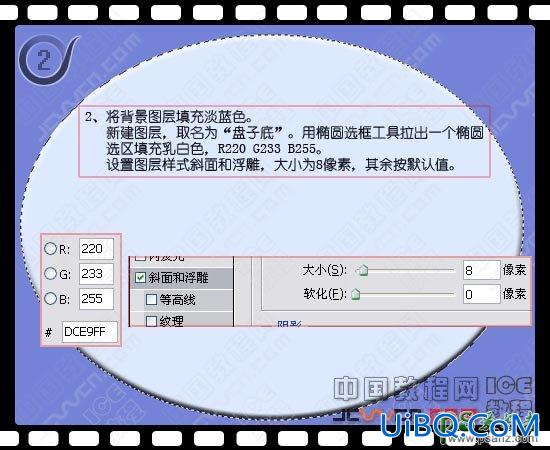 PS鼠绘一盘逼真红辣椒教程实例，手绘红辣椒失量图素材。