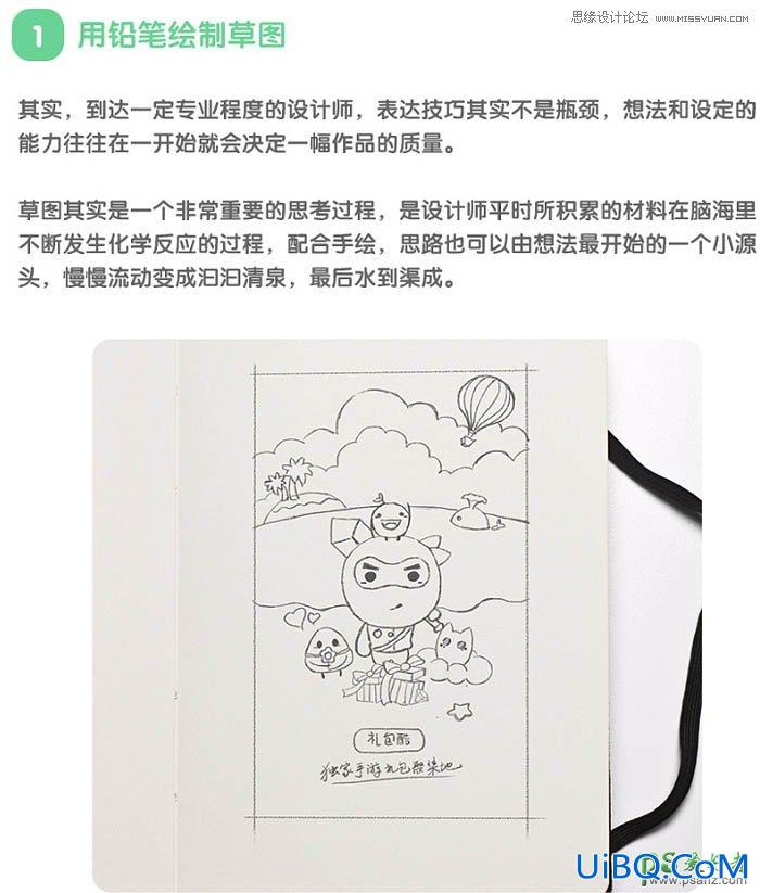 PS绘制萌萌的夏日海滩主题插画，手绘可爱的卡通插画图片