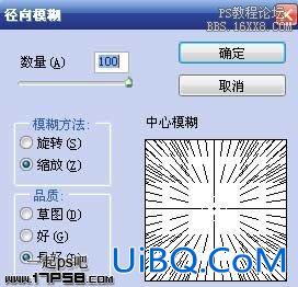 用ps为图片添加阳光光线特效