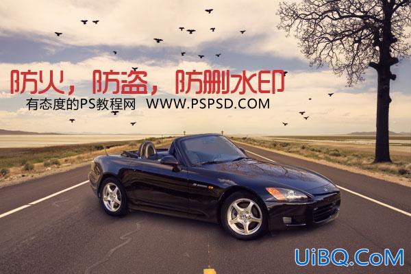ps合成荒野公路上的跑车