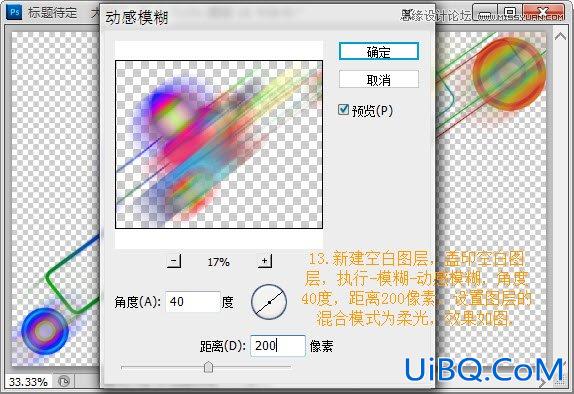ps制作时尚潮流海报教程