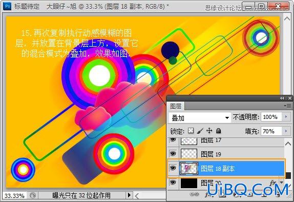 ps制作时尚潮流海报教程
