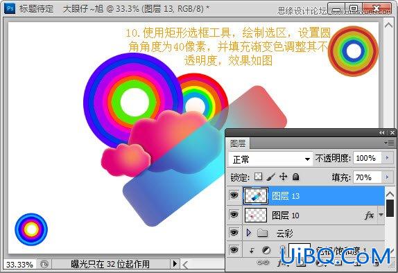 ps制作时尚潮流海报教程