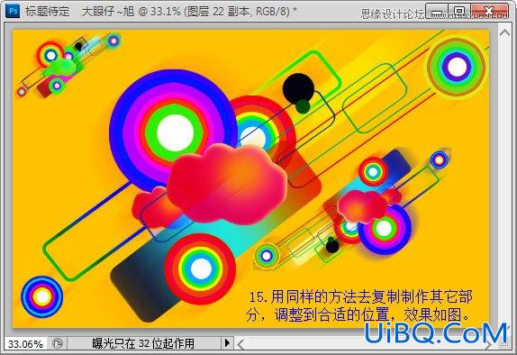 ps制作时尚潮流海报教程