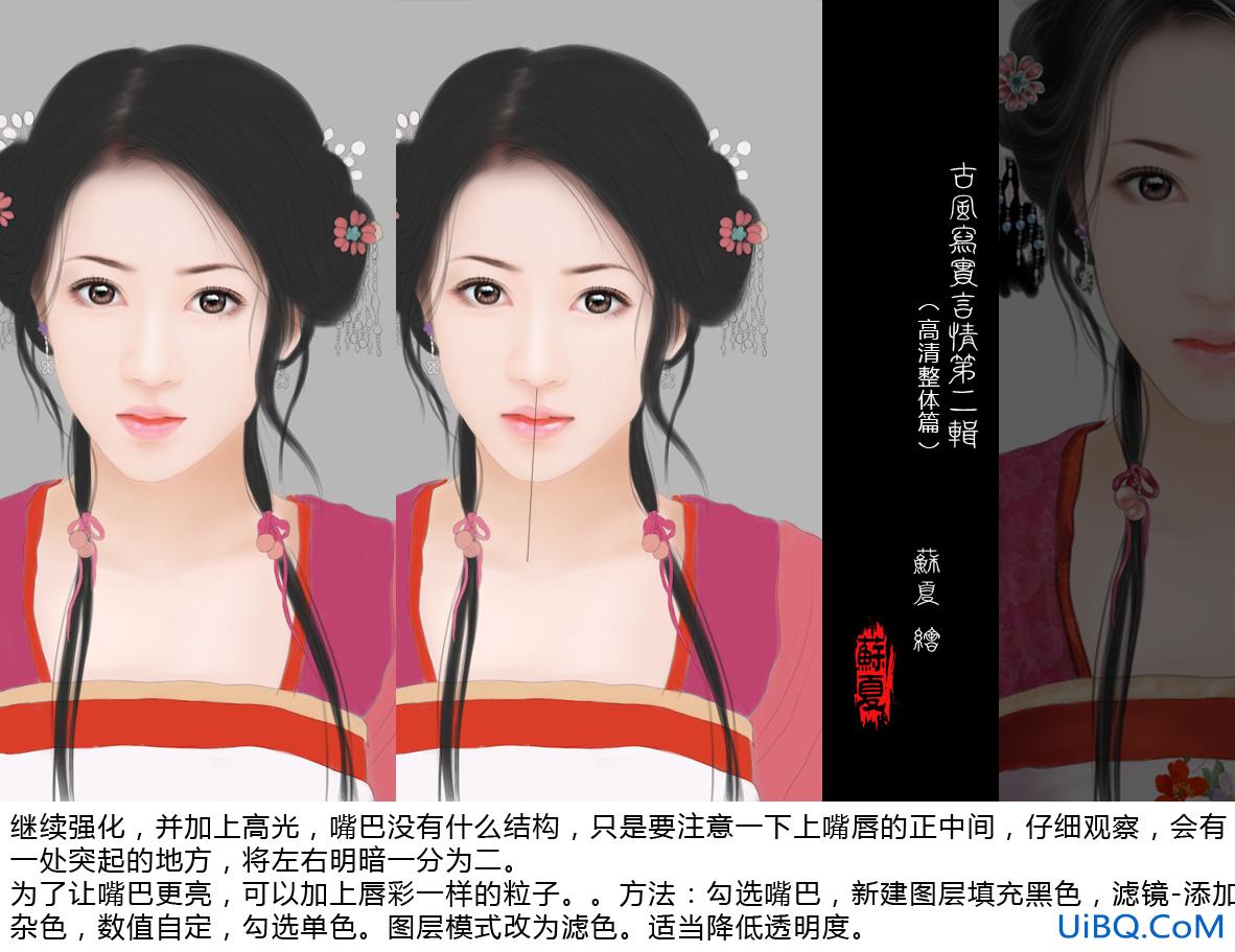 ps绘制写实古装言情美女插画教程