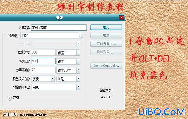ps黄金质感雕刻文字