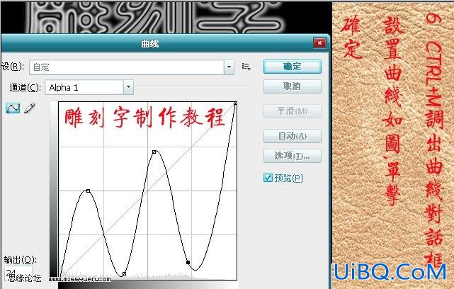 ps黄金质感雕刻文字