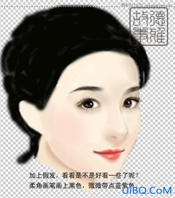 ps鼠绘古典美女外貌