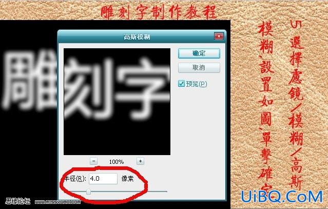 ps黄金质感雕刻文字