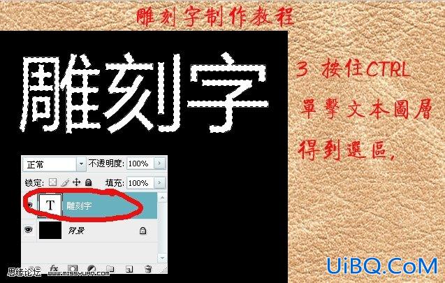 ps黄金质感雕刻文字