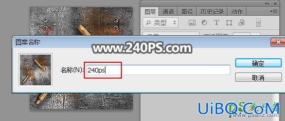 PS文字特效教程：制作大气的金属裂纹效果的燃烧字效