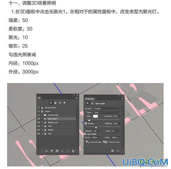 PS设计漂亮大气的立体折纸字效，个性折叠纸张字。