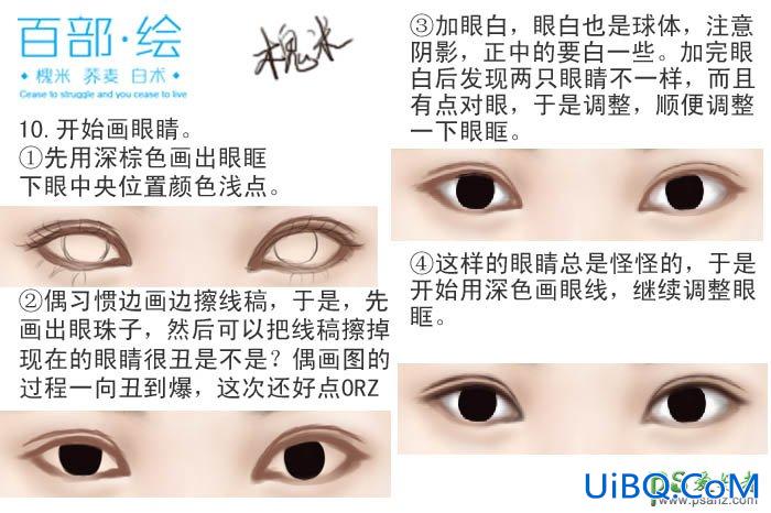 PS手绘言情小说中水灵可爱的古装美女，漂亮的古典封面女