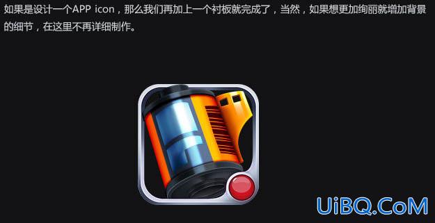 ps cs6设计胶卷UI图标