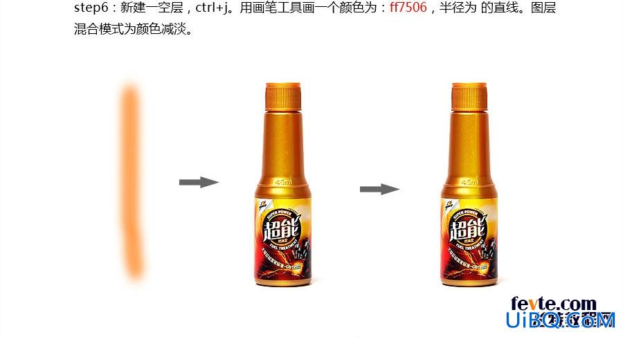 ps瓶子类淘宝美工修图技巧教程