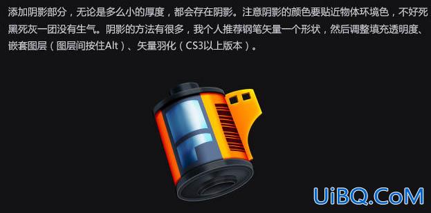 ps cs6设计胶卷UI图标