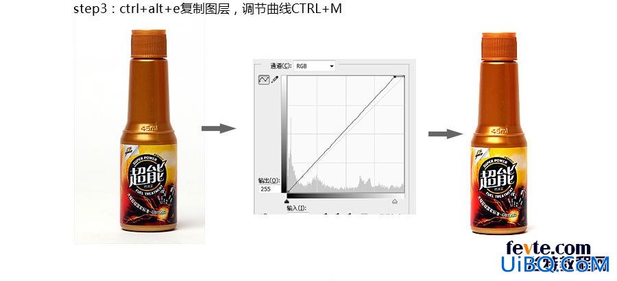 ps瓶子类淘宝美工修图技巧教程