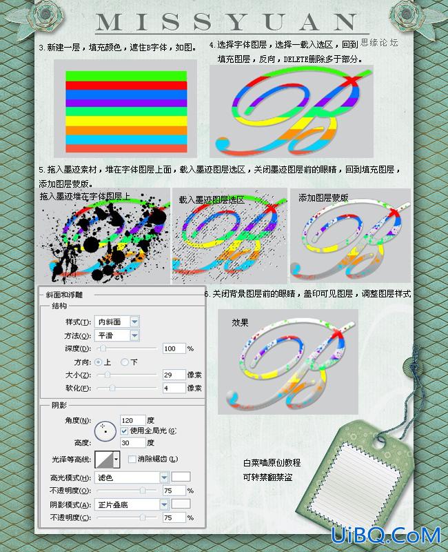 ps制作金属质感飞溅的文字效果