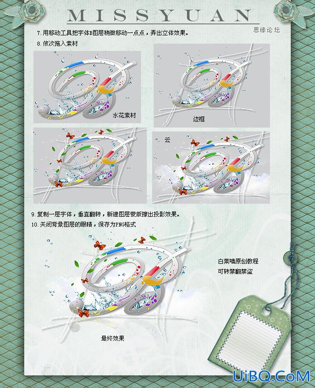 ps制作金属质感飞溅的文字效果