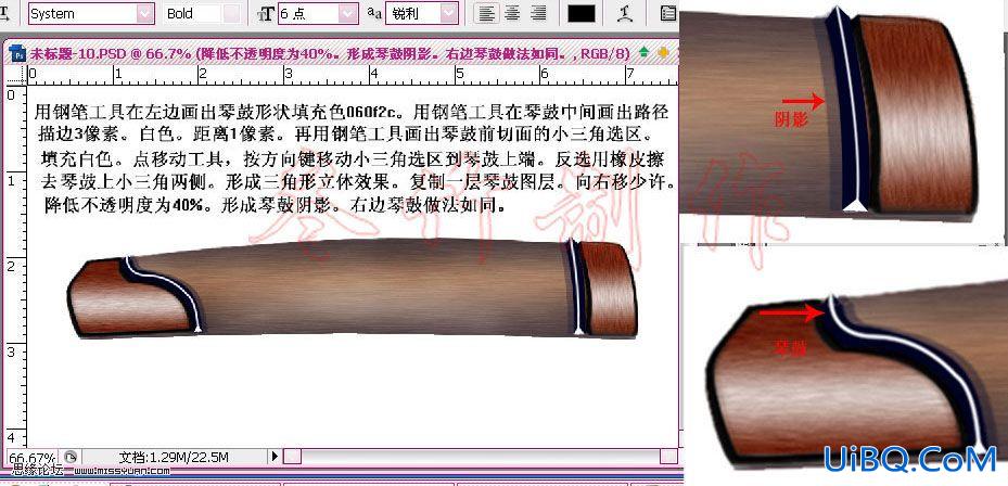 ps鼠绘古筝乐器