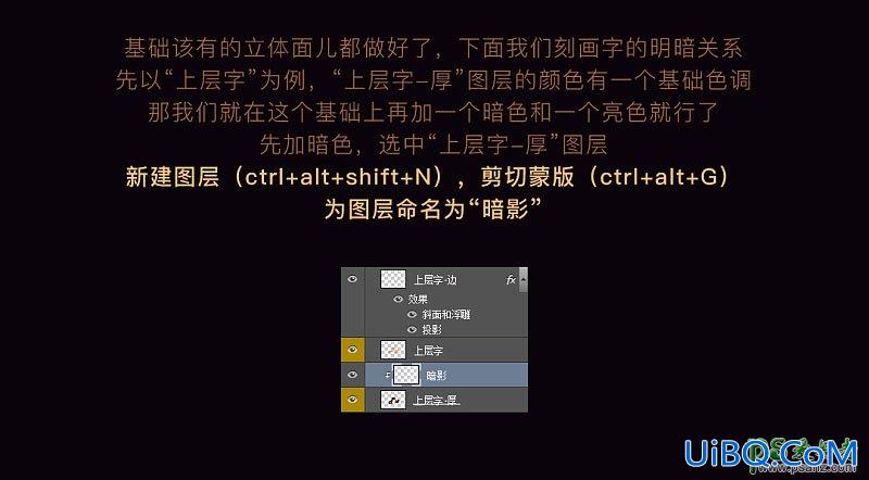 PS制作大气的橙色纹理广告立体字，3D海报艺术字体。