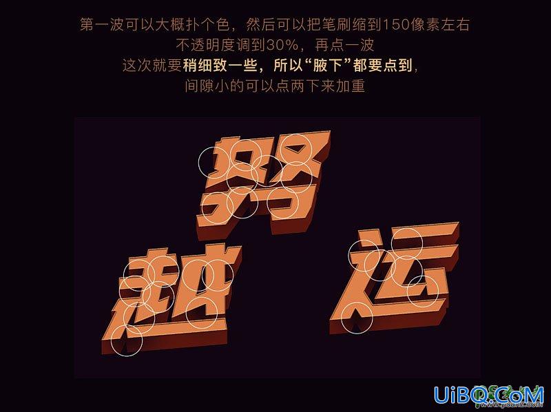 PS制作大气的橙色纹理广告立体字，3D海报艺术字体。