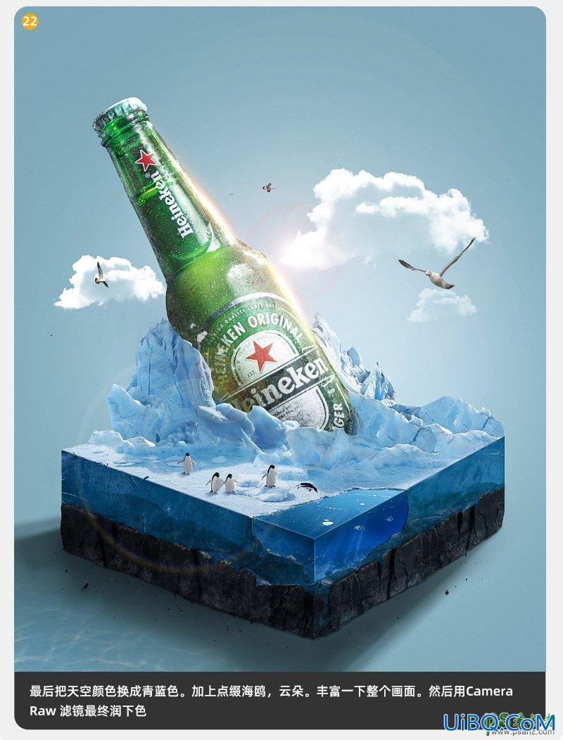 ps啤酒海报合成教程-创意打造立方体风格的啤酒海报,啤酒广告。