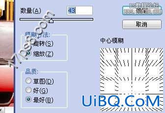 用ps制作动感飞车特效