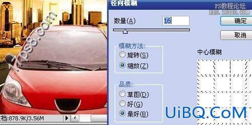 用ps制作动感飞车特效