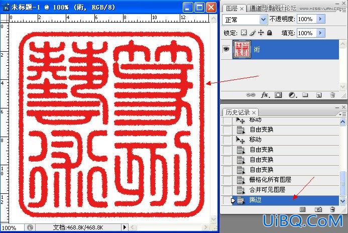 ps制作古典颓废效果的印章教程